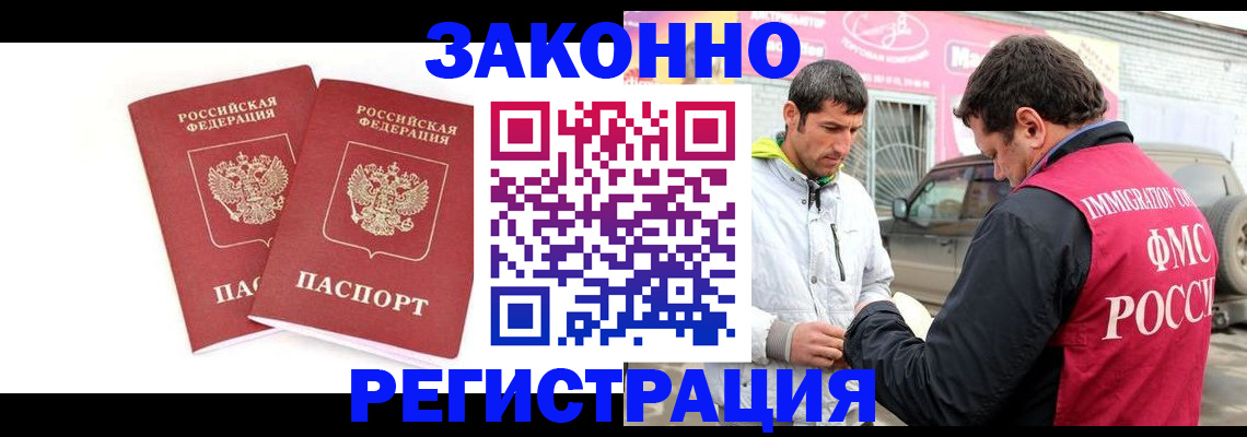 временная регистрация поиск в Бурятии