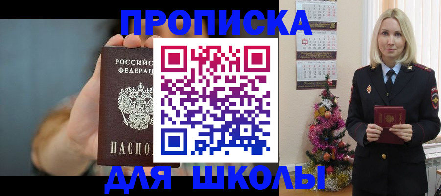 регистрация для дет. сада в Бурятии