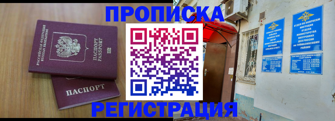 форма 3 в Бурятии